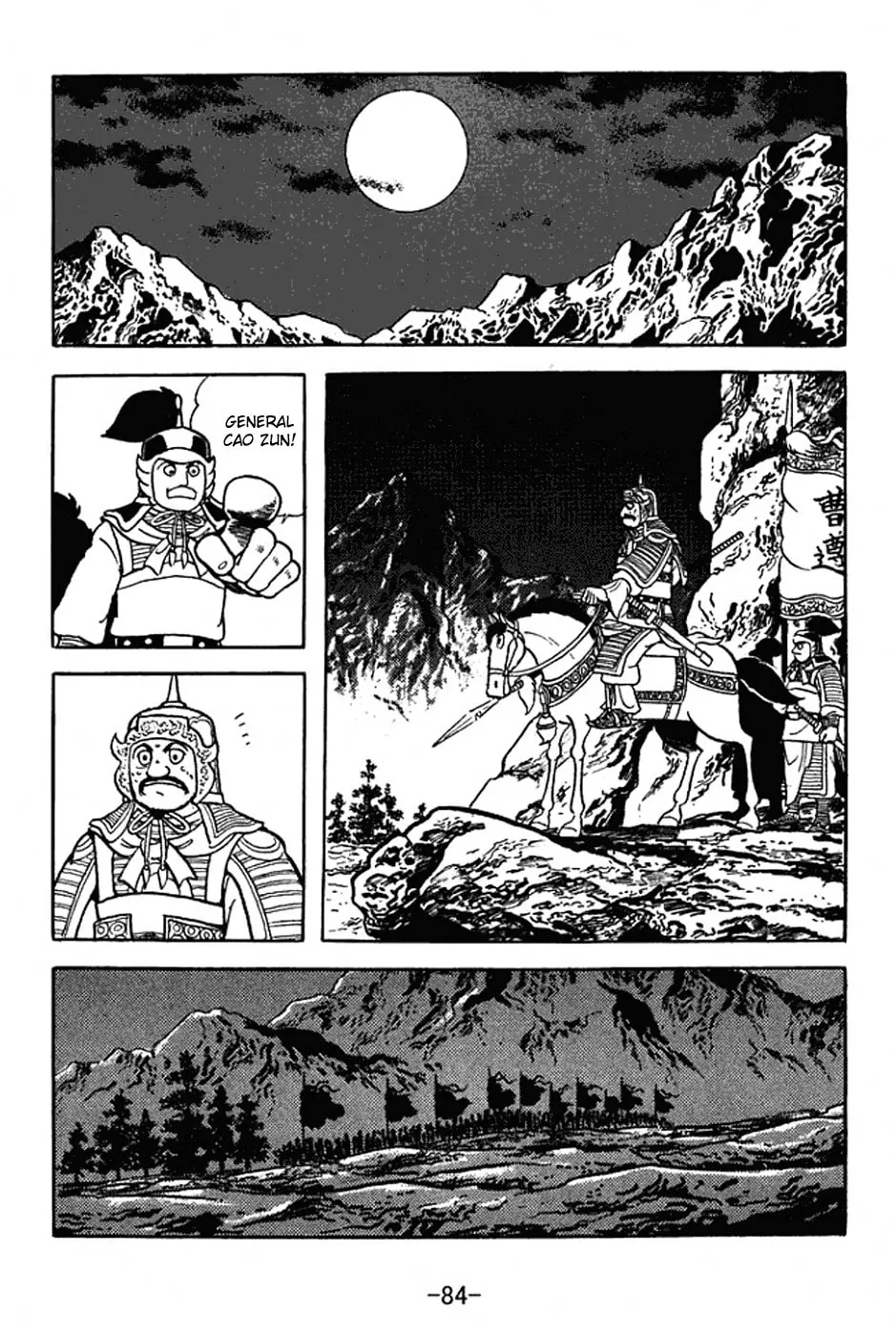 Read Sangokushi chapter 353 image 15 on Lezhin