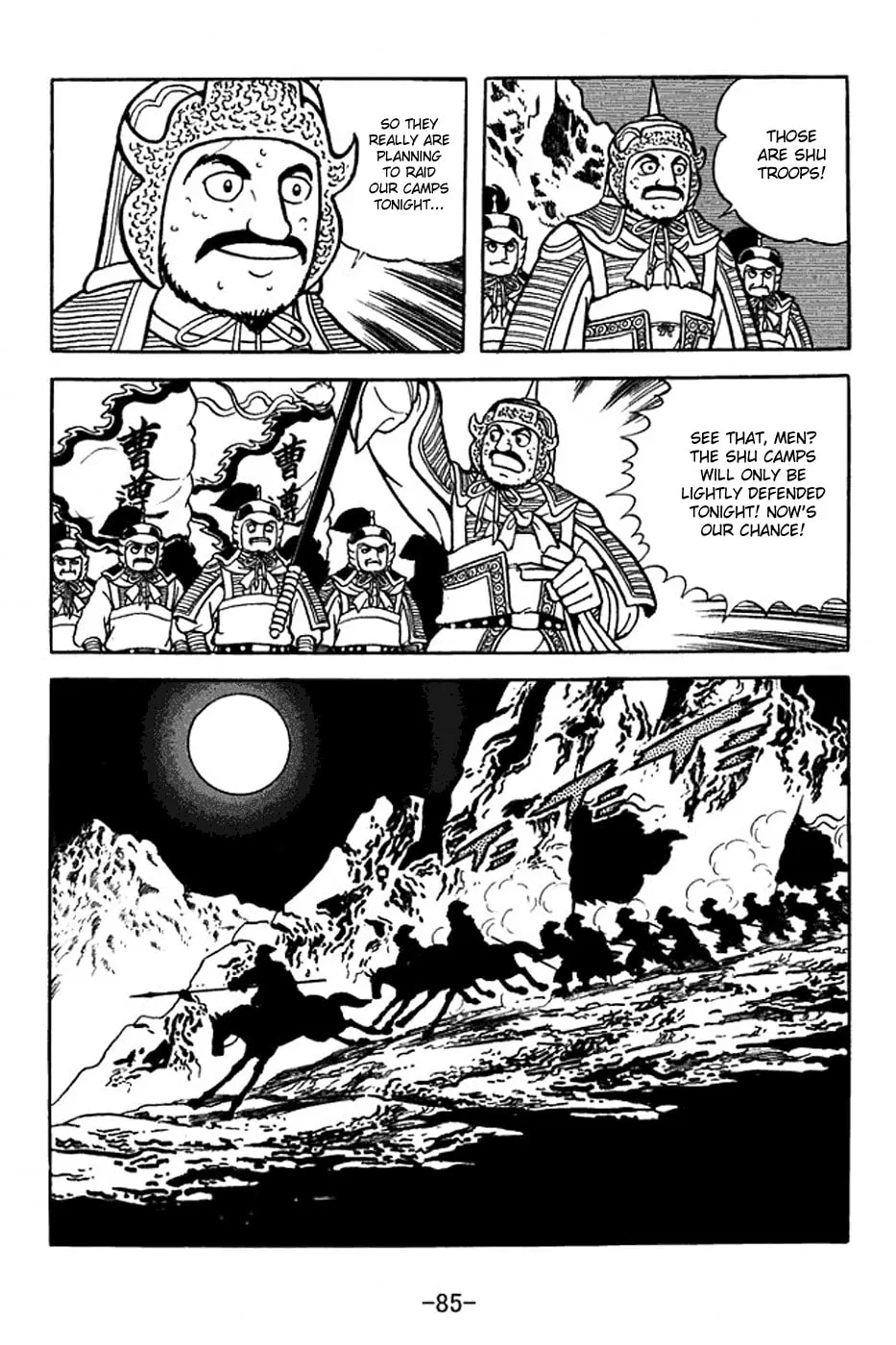 Read Sangokushi chapter 353 image 16 on Lezhin