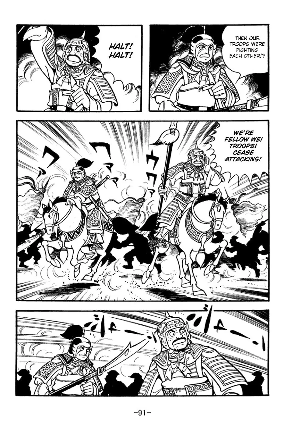 Read Sangokushi chapter 353 image 22 on Lezhin