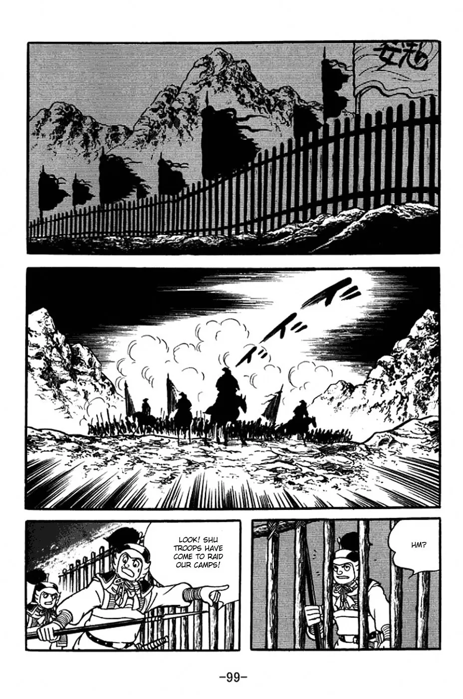 Read Sangokushi chapter 353 image 30 on Lezhin