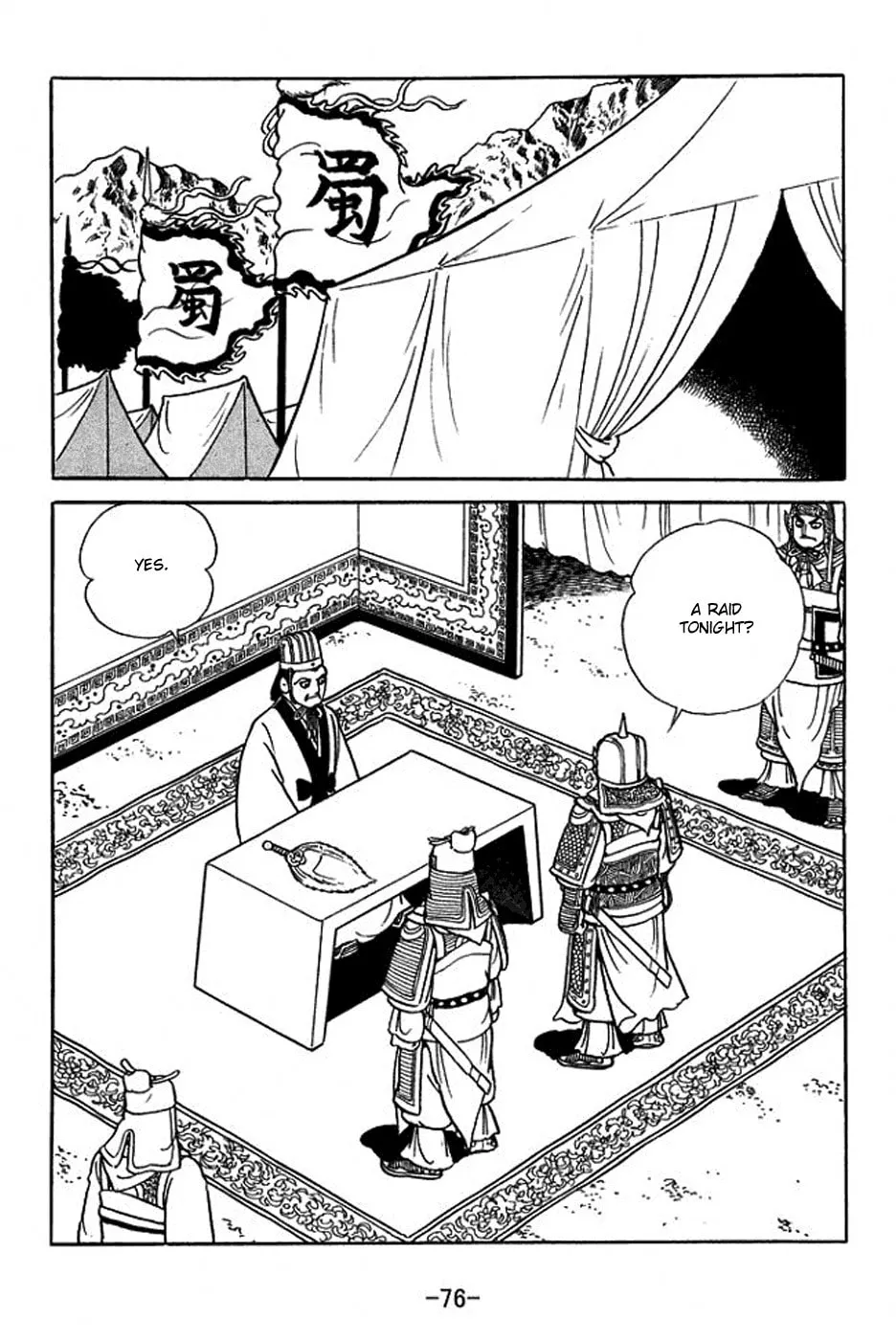 Read Sangokushi chapter 353 image 7 on Lezhin