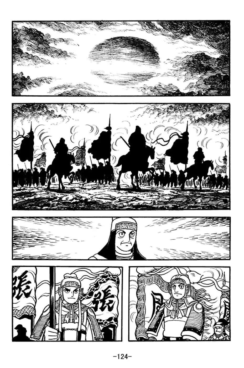 Read Sangokushi chapter 354 image 16 on Lezhin