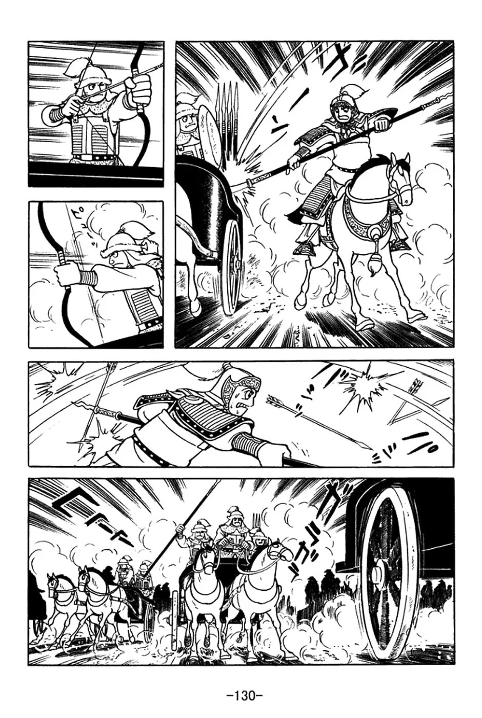 Read Sangokushi chapter 354 image 22 on Lezhin