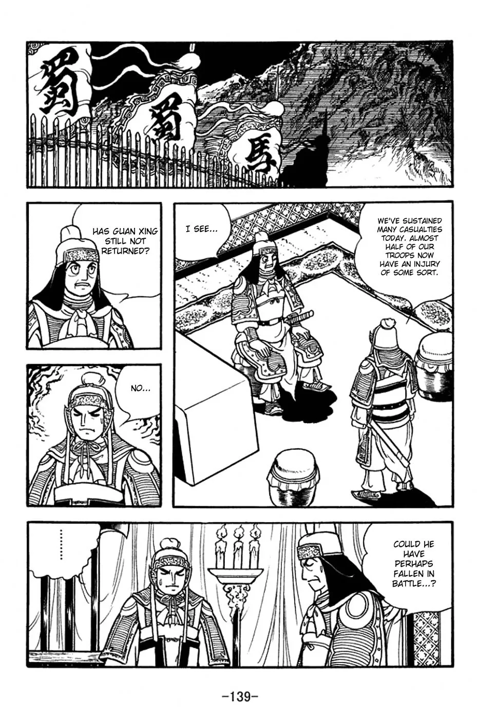 Read Sangokushi chapter 354 image 31 on Lezhin