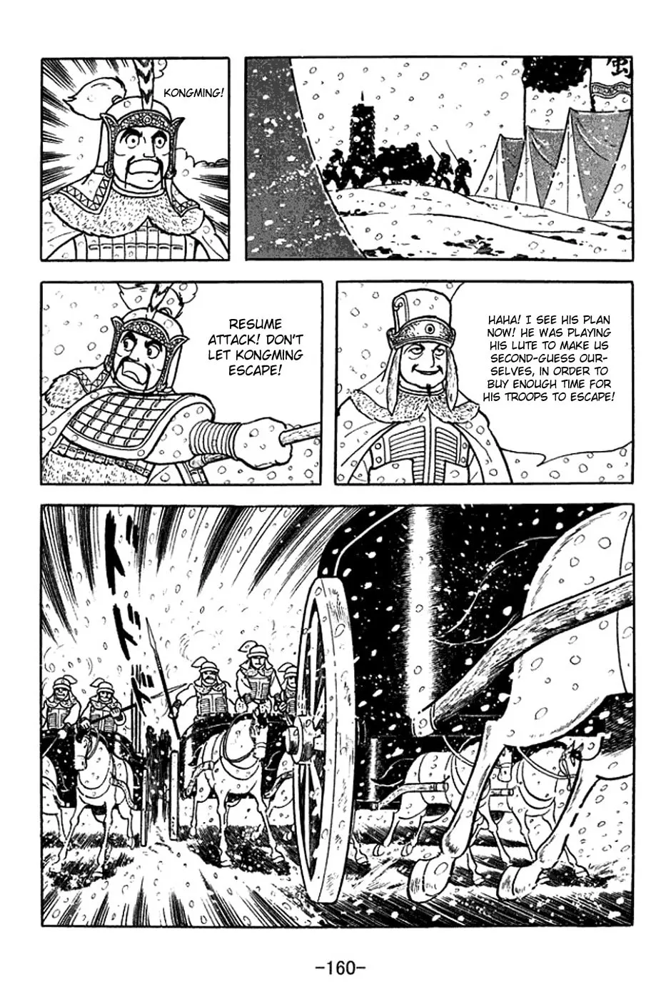 Read Sangokushi chapter 355 image 16 on Lezhin