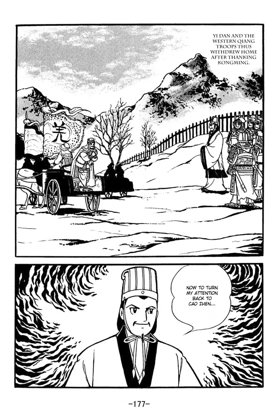 Read Sangokushi chapter 355 image 33 on Lezhin