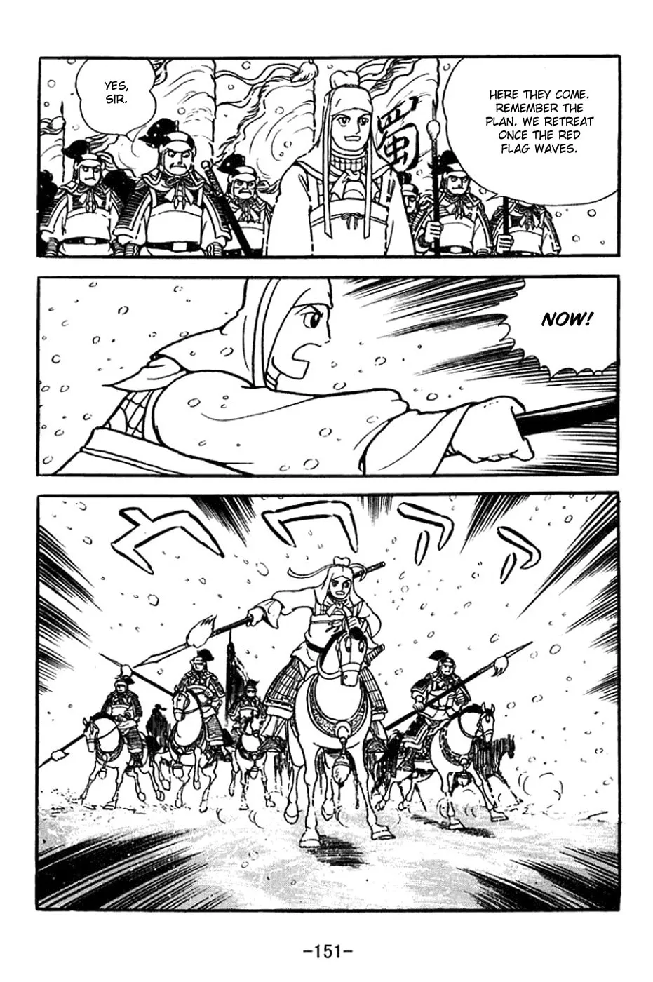 Read Sangokushi chapter 355 image 7 on Lezhin