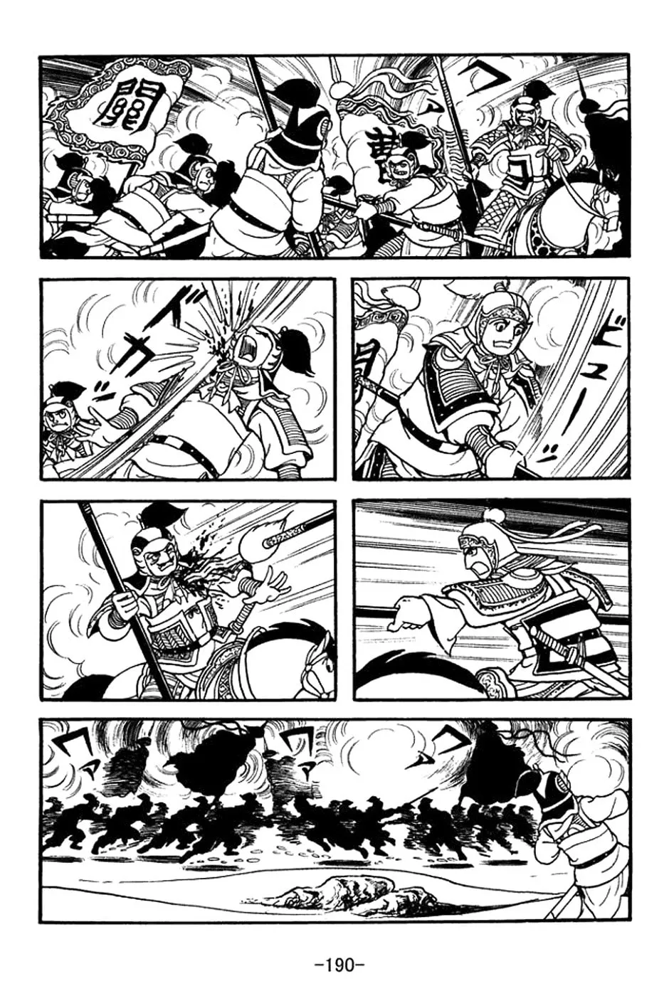 Read Sangokushi chapter 356 image 12 on Lezhin