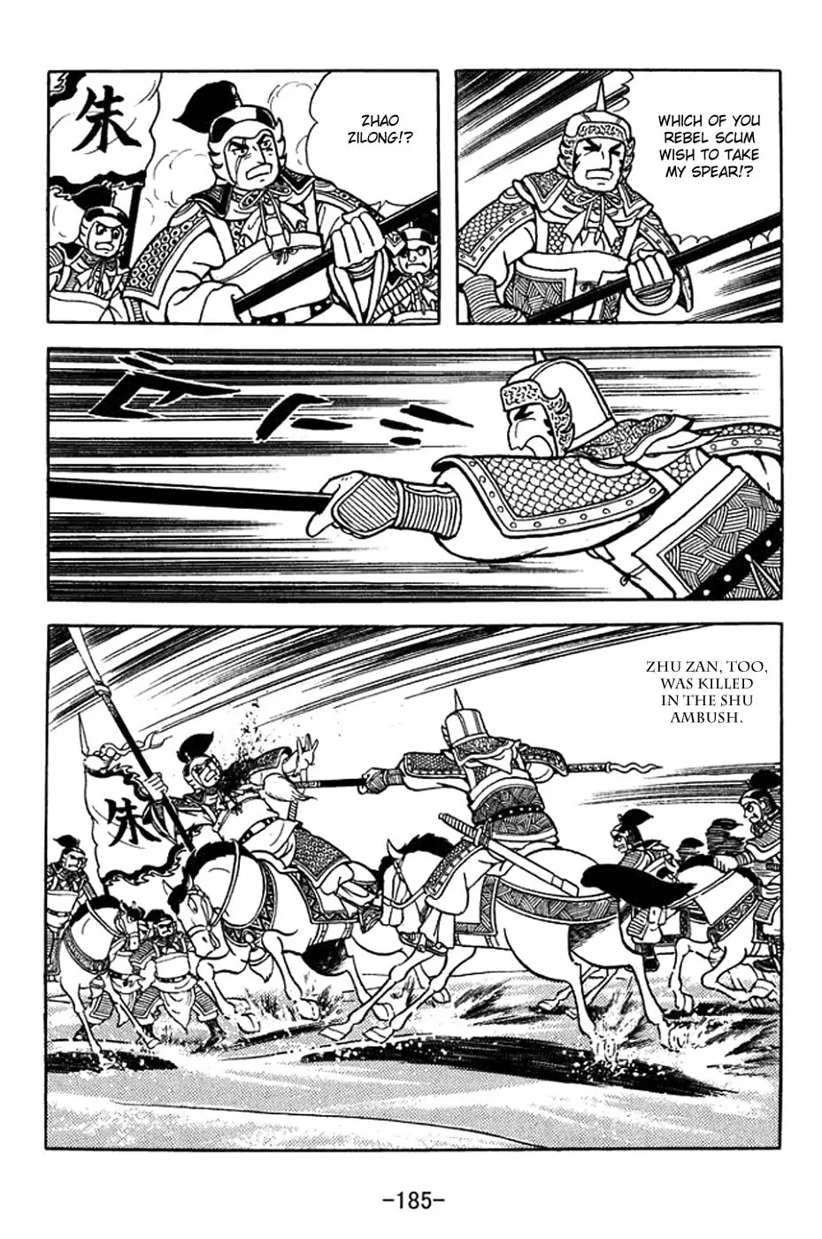 Read Sangokushi chapter 356 image 7 on Lezhin