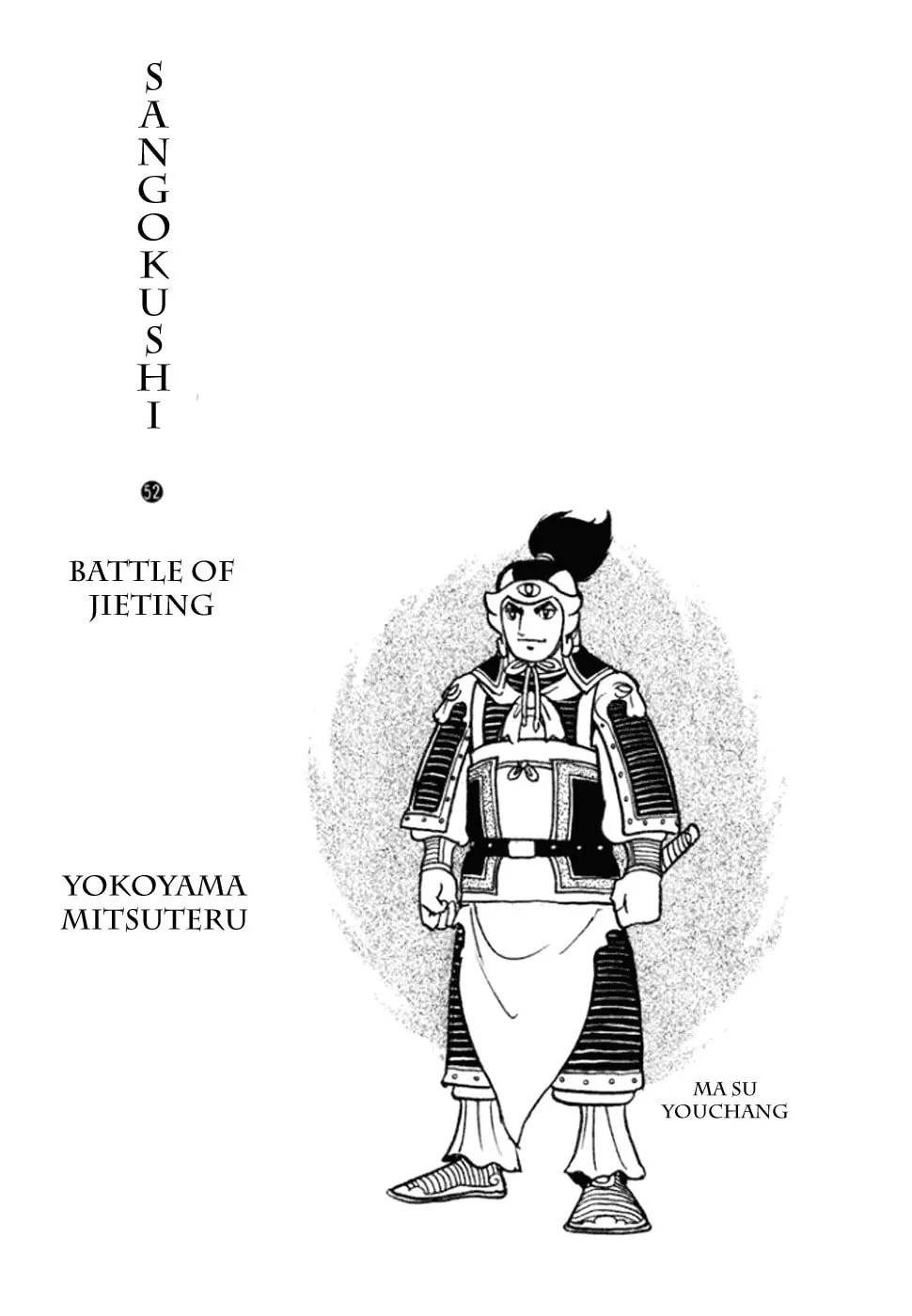 Read Sangokushi chapter 357 image 1 on Lezhin
