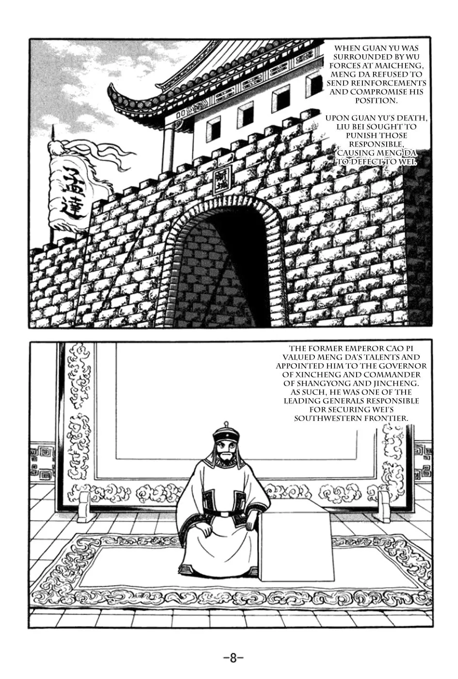 Read Sangokushi chapter 357 image 21 on Lezhin