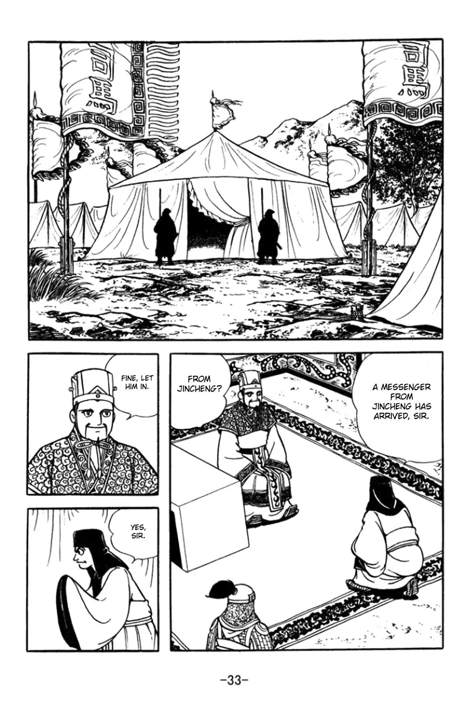Read Sangokushi chapter 358 image 12 on Lezhin