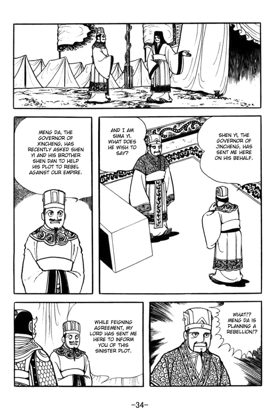 Read Sangokushi chapter 358 image 13 on Lezhin