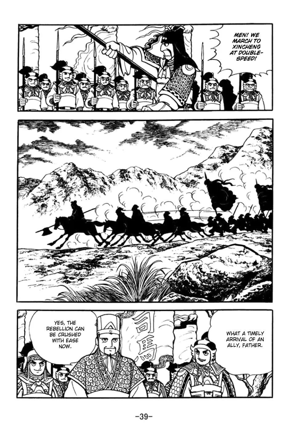 Read Sangokushi chapter 358 image 18 on Lezhin