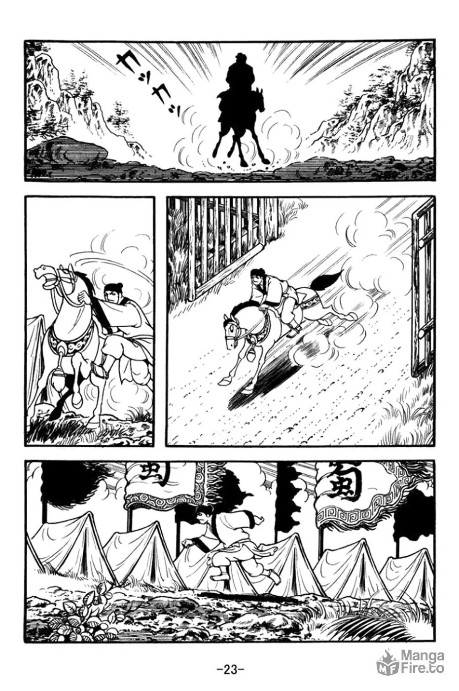 Read Sangokushi chapter 358 image 2 on Lezhin