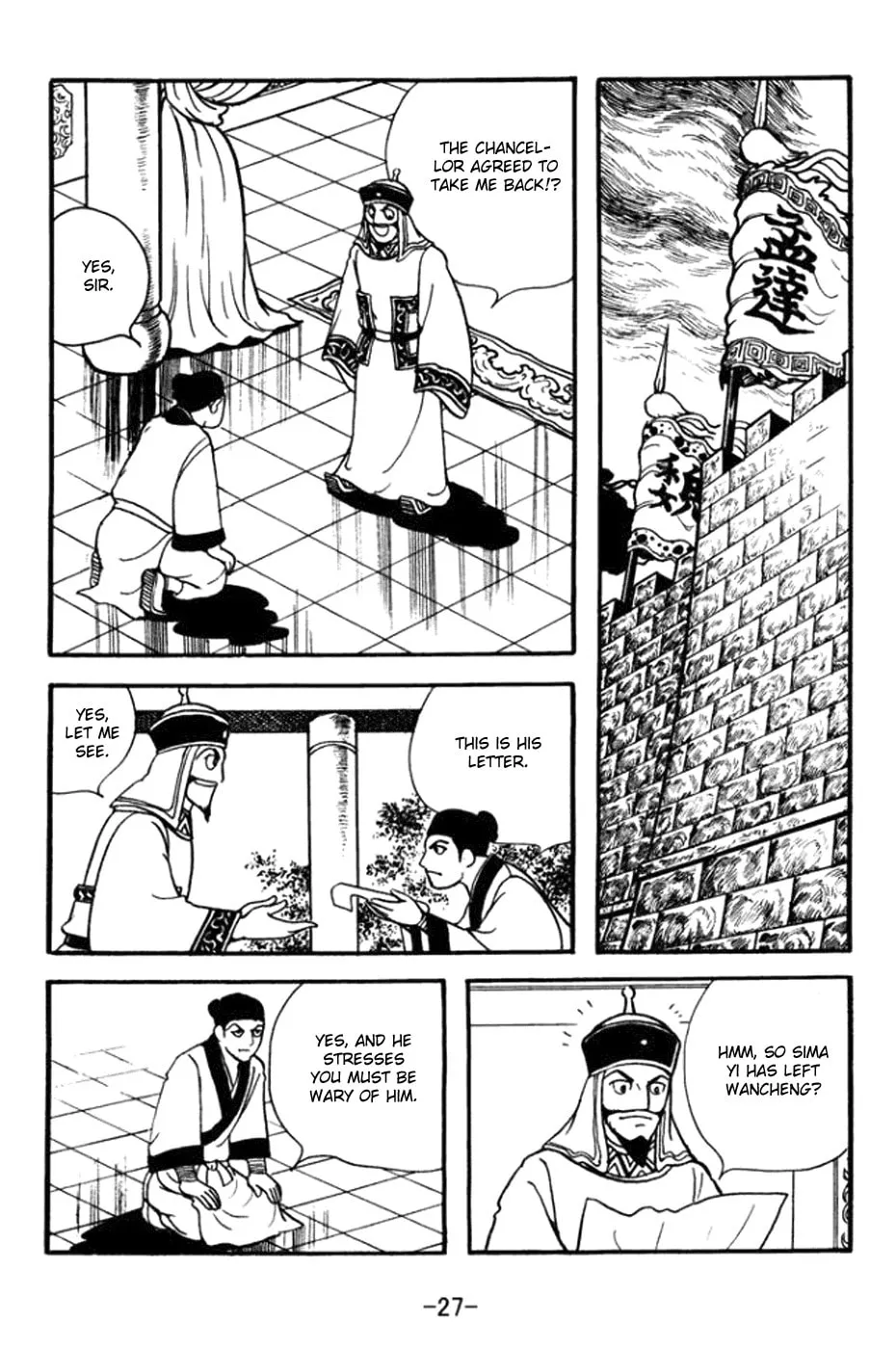 Read Sangokushi chapter 358 image 6 on Lezhin