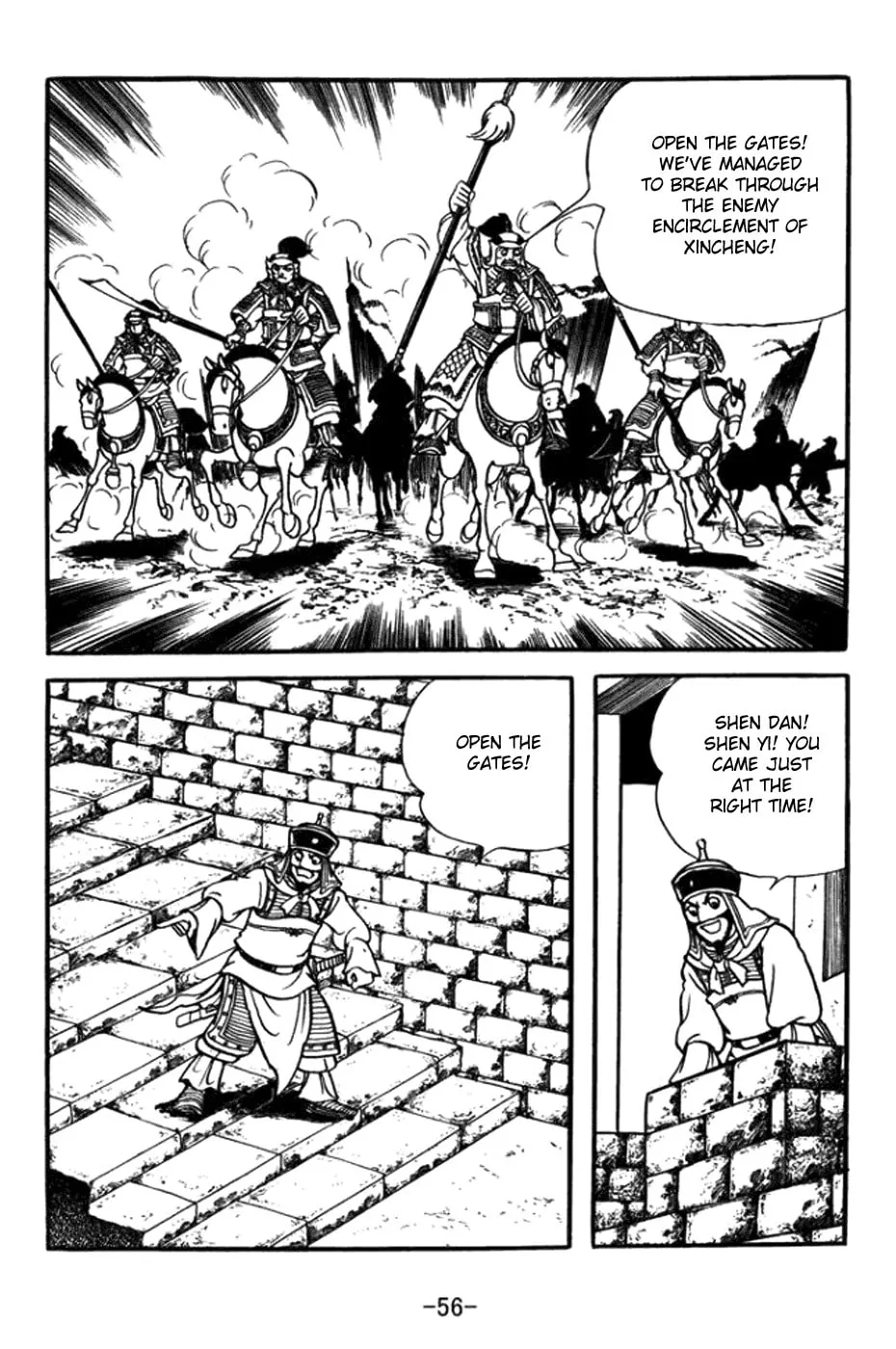 Read Sangokushi chapter 359 image 12 on Lezhin