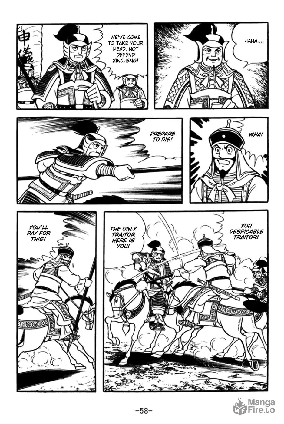Read Sangokushi chapter 359 image 14 on Lezhin