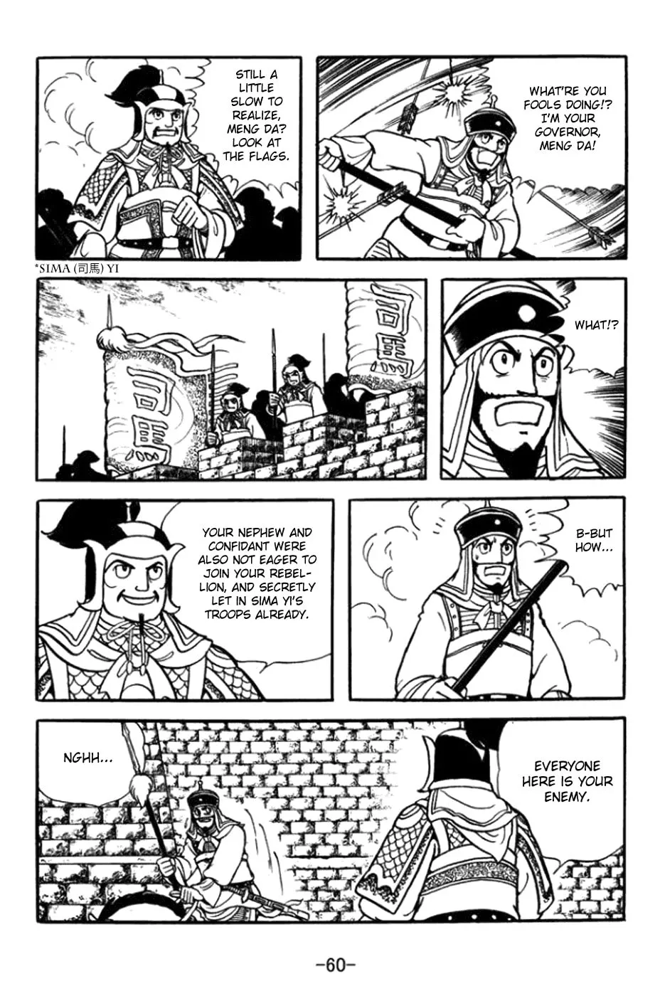 Read Sangokushi chapter 359 image 16 on Lezhin