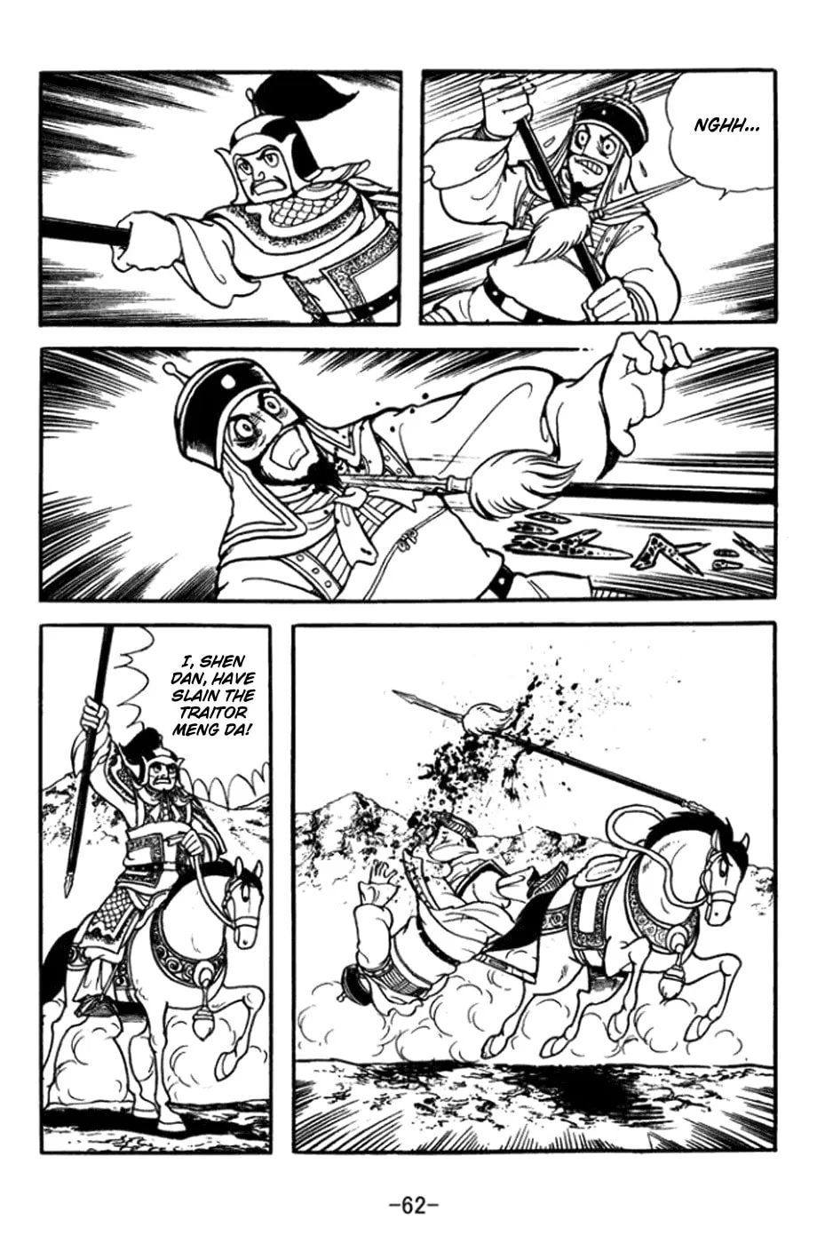 Read Sangokushi chapter 359 image 18 on Lezhin