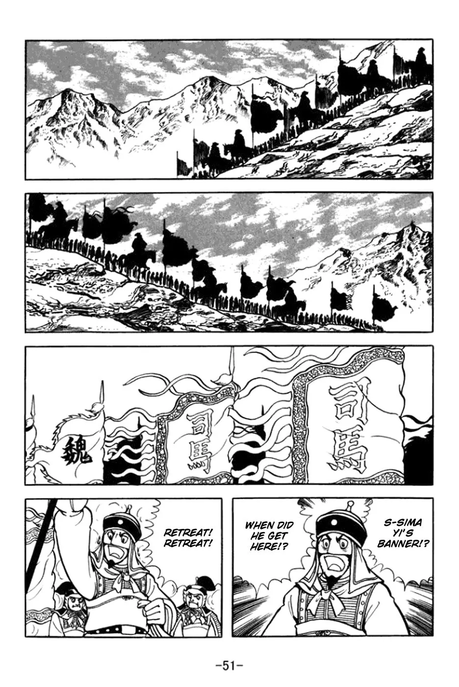 Read Sangokushi chapter 359 image 7 on Lezhin