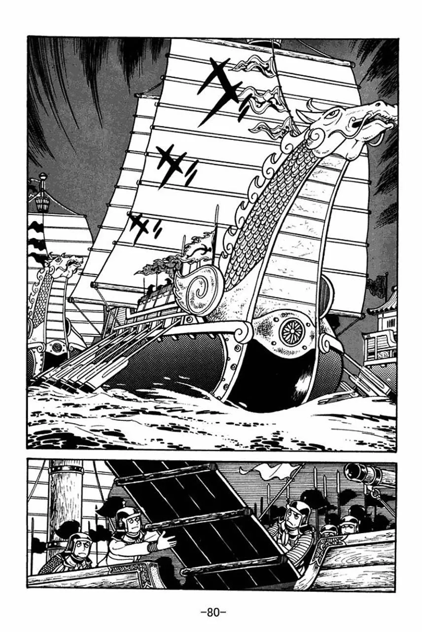 Read Sangokushi chapter 36 image 37 on Lezhin