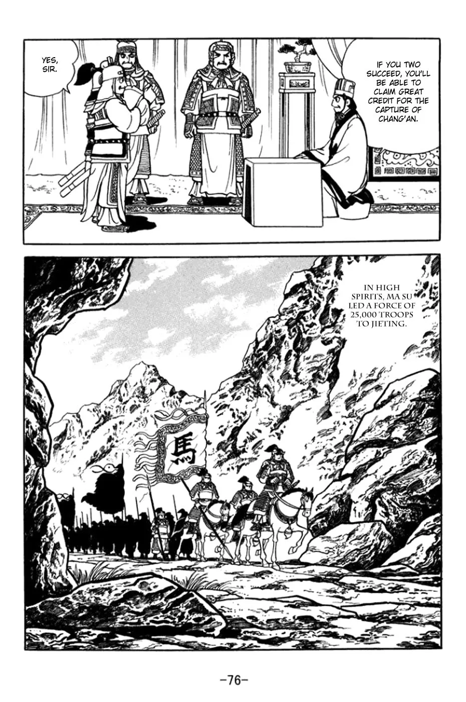 Read Sangokushi chapter 360 image 10 on Lezhin