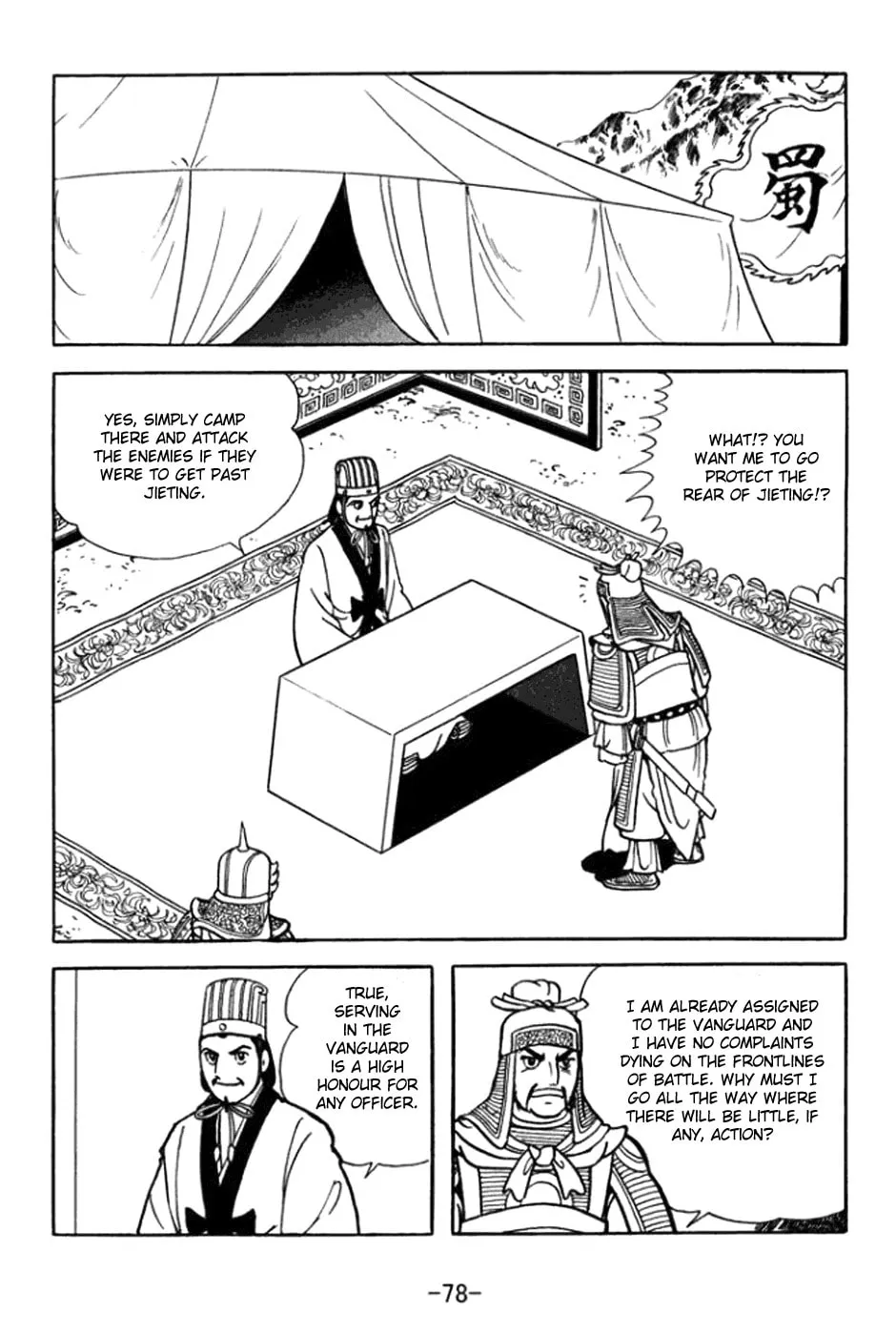 Read Sangokushi chapter 360 image 12 on Lezhin