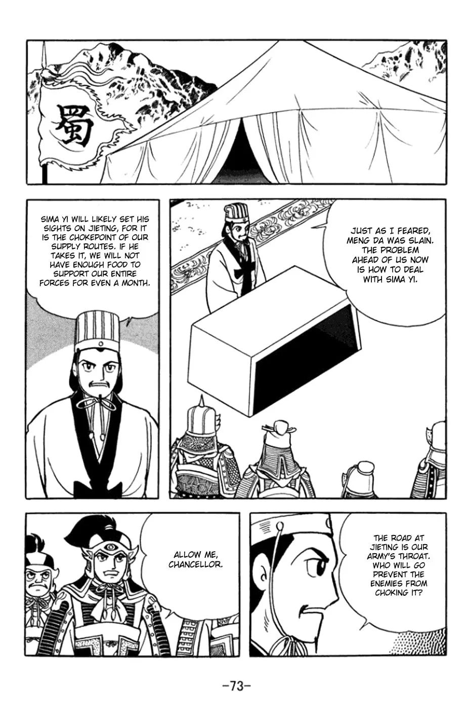 Read Sangokushi chapter 360 image 7 on Lezhin