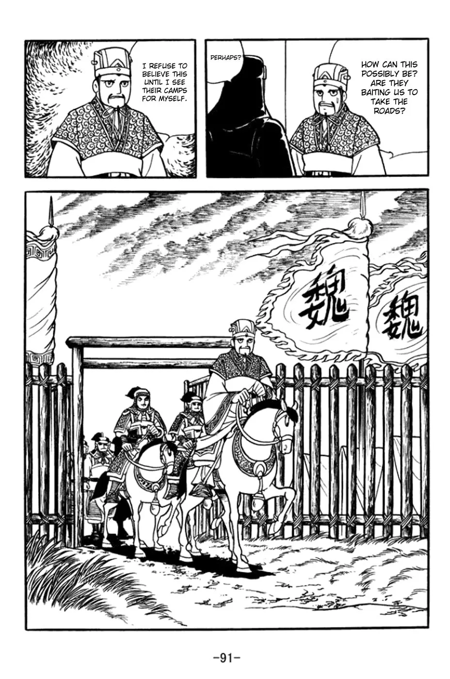 Read Sangokushi chapter 361 image 10 on Lezhin