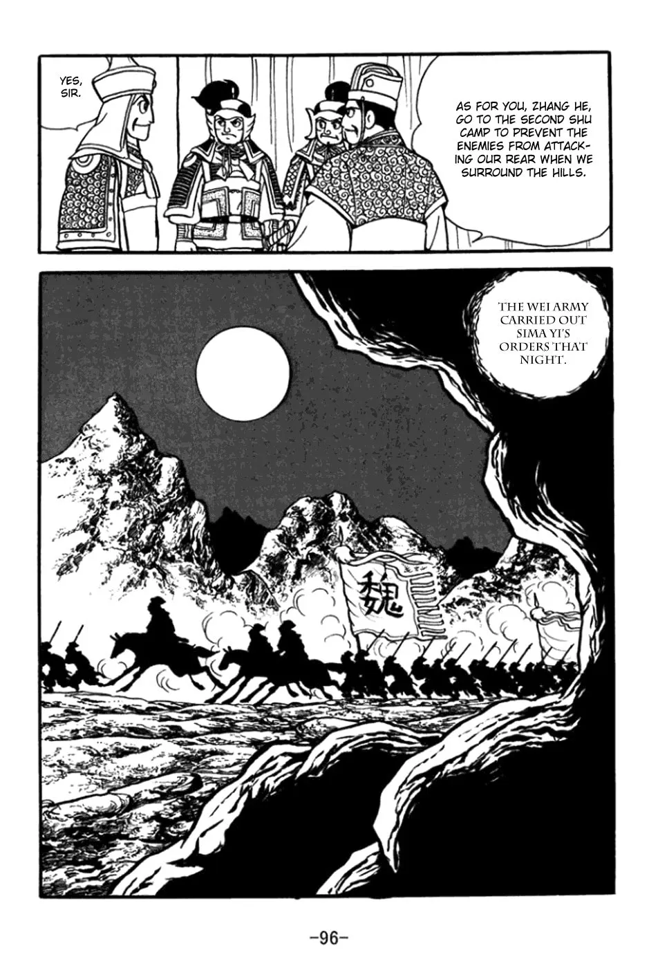 Read Sangokushi chapter 361 image 15 on Lezhin