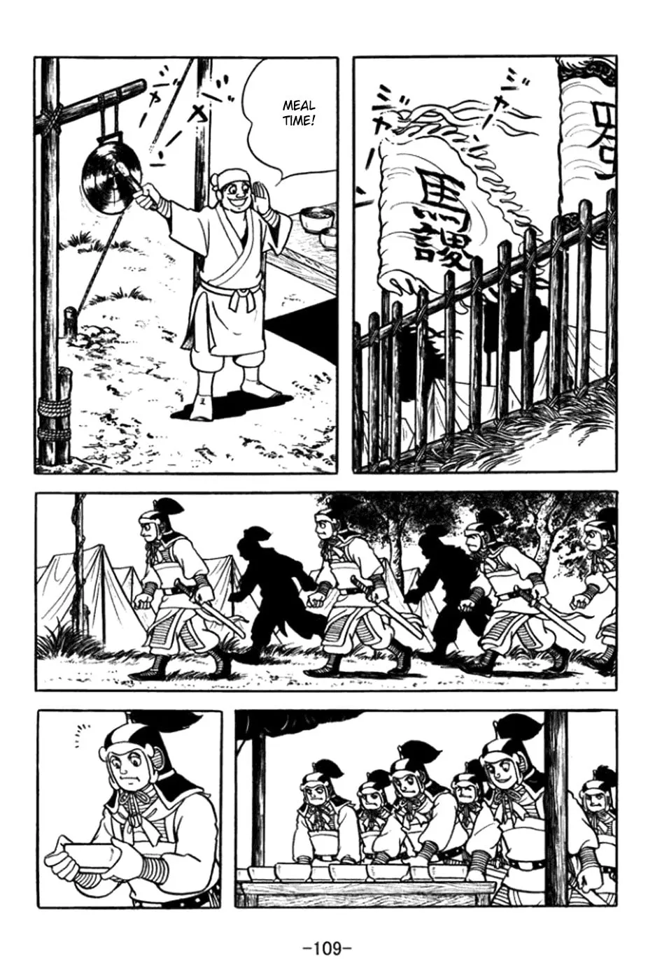 Read Sangokushi chapter 362 image 1 on Lezhin