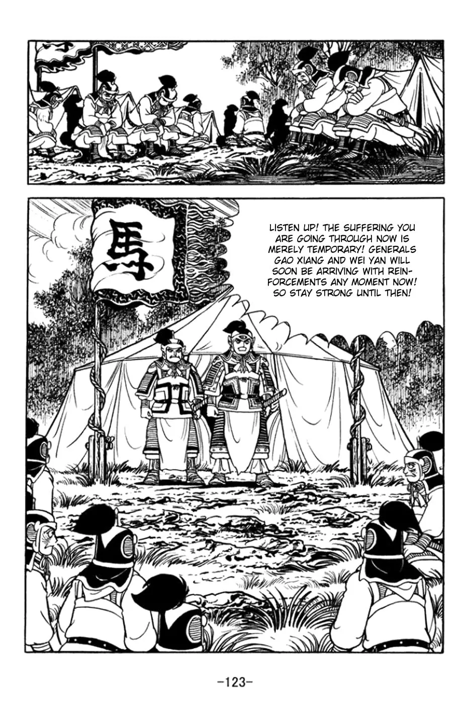 Read Sangokushi chapter 362 image 15 on Lezhin