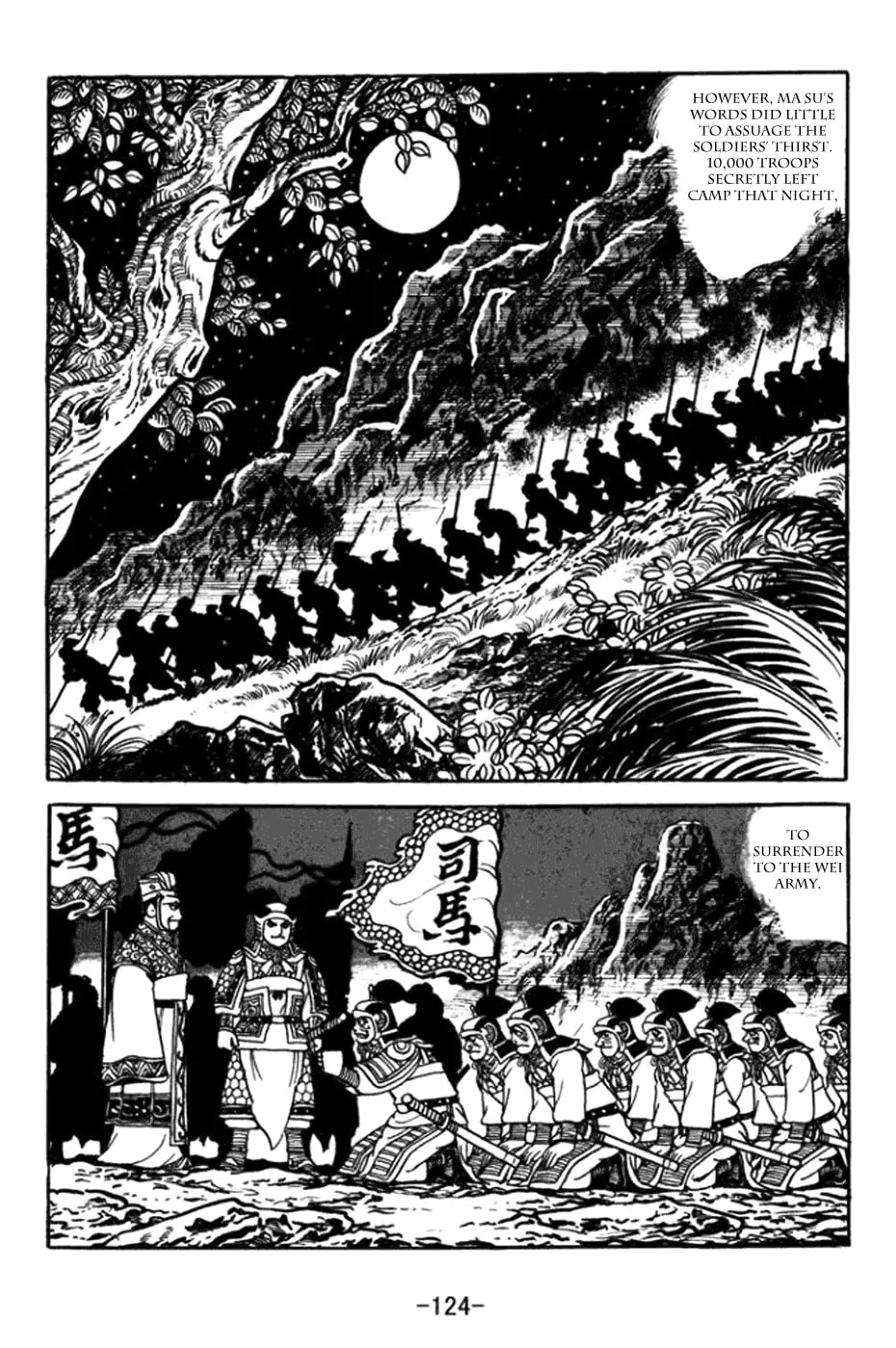 Read Sangokushi chapter 362 image 16 on Lezhin