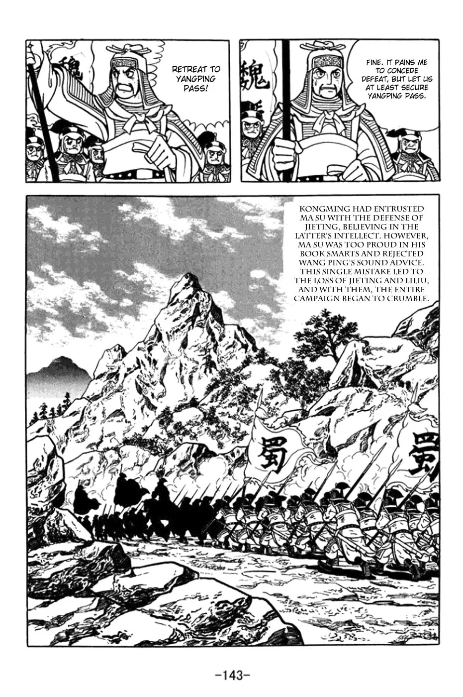 Read Sangokushi chapter 363 image 16 on Lezhin