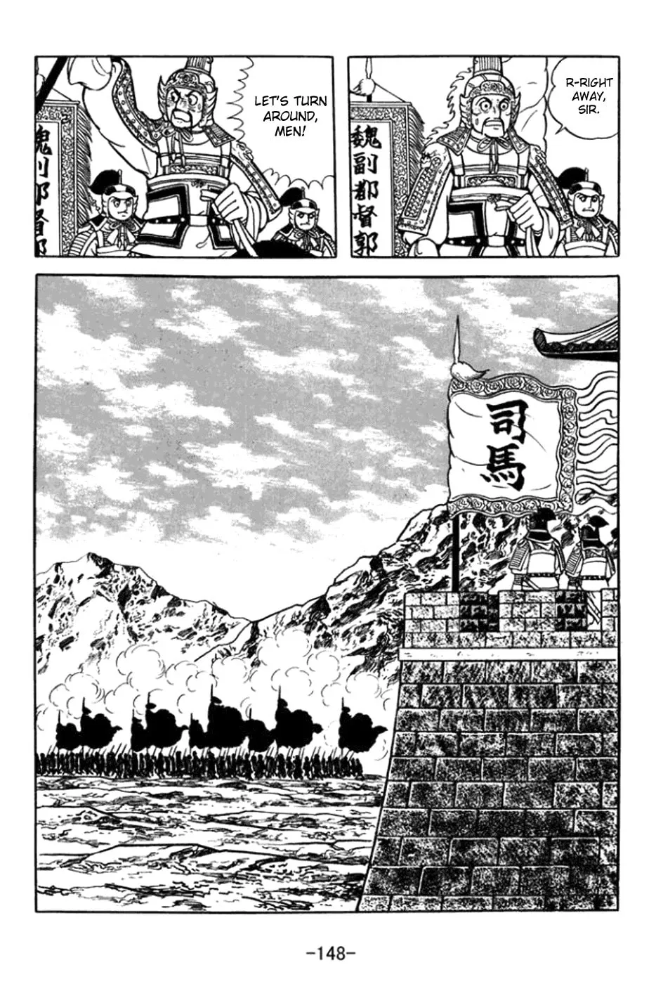 Read Sangokushi chapter 363 image 21 on Lezhin