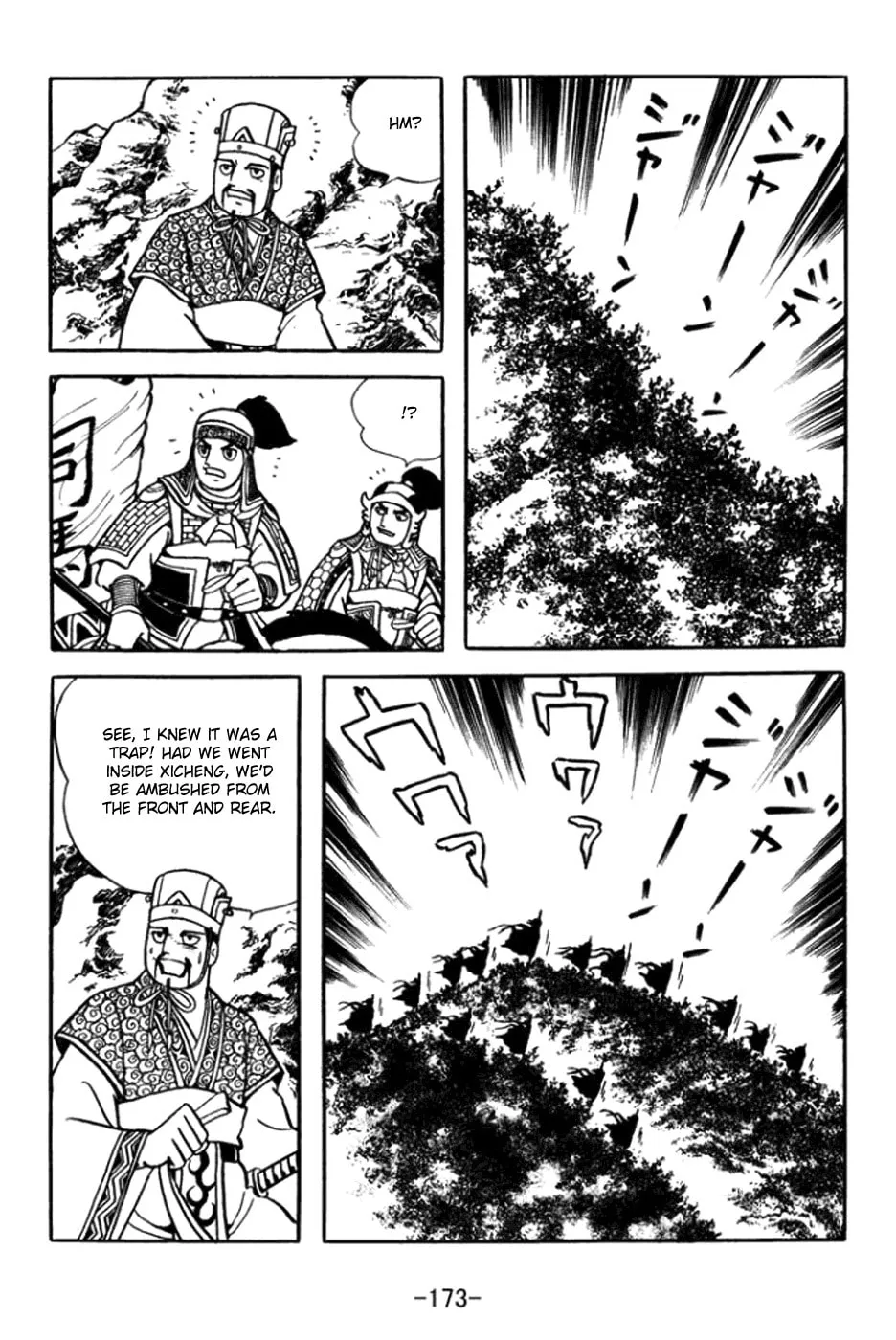 Read Sangokushi chapter 365 image 1 on Lezhin