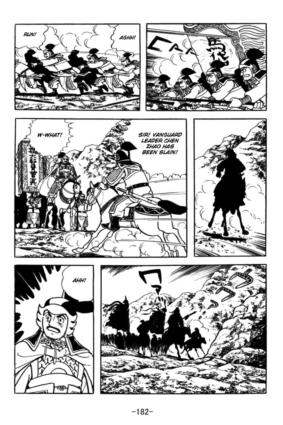 Read Sangokushi chapter 365 image 10 on Lezhin