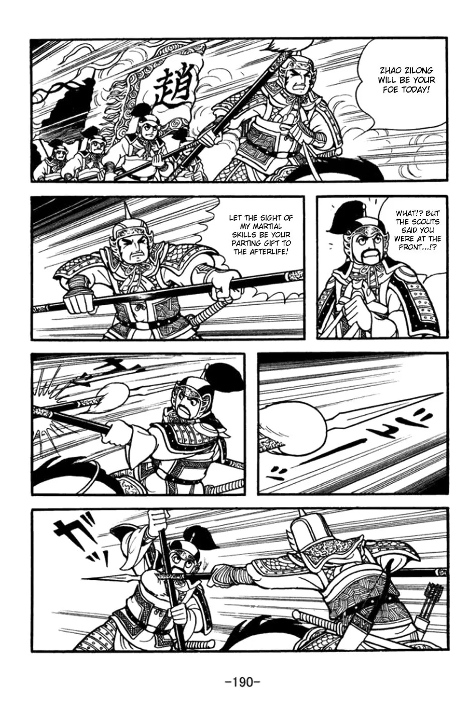 Read Sangokushi chapter 365 image 18 on Lezhin