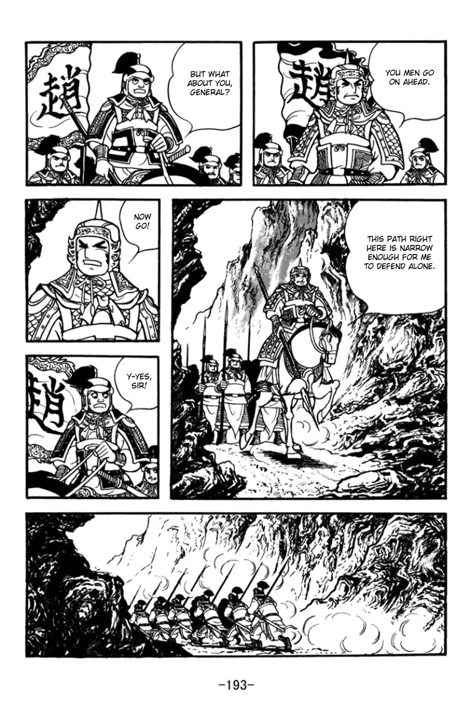 Read Sangokushi chapter 365 image 21 on Lezhin