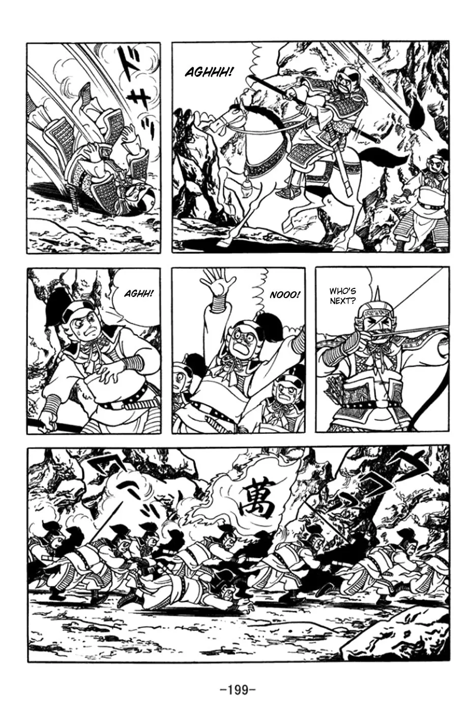 Read Sangokushi chapter 365 image 27 on Lezhin