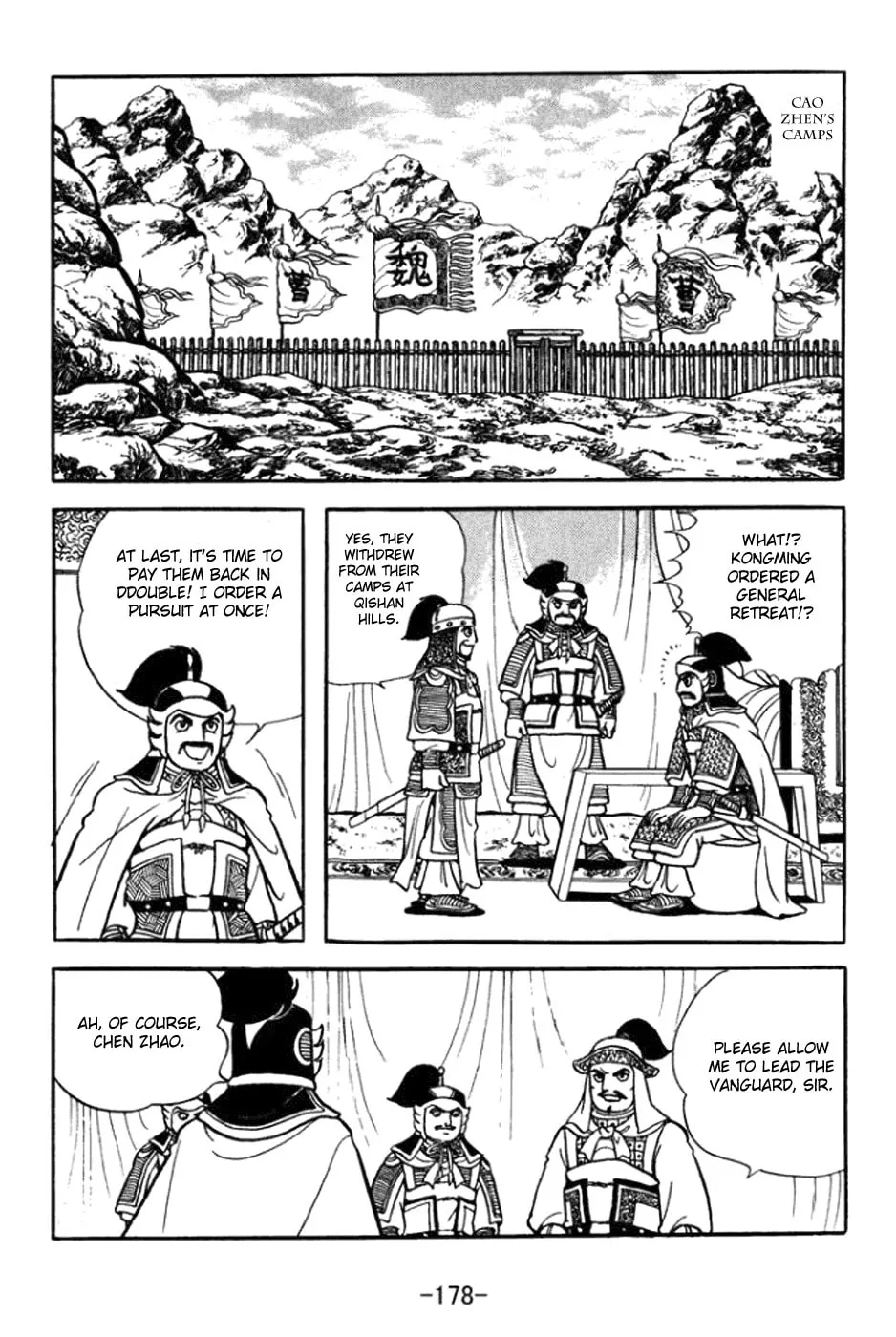 Read Sangokushi chapter 365 image 6 on Lezhin