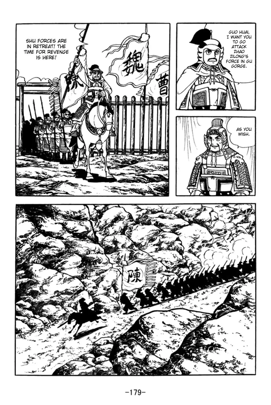 Read Sangokushi chapter 365 image 7 on Lezhin