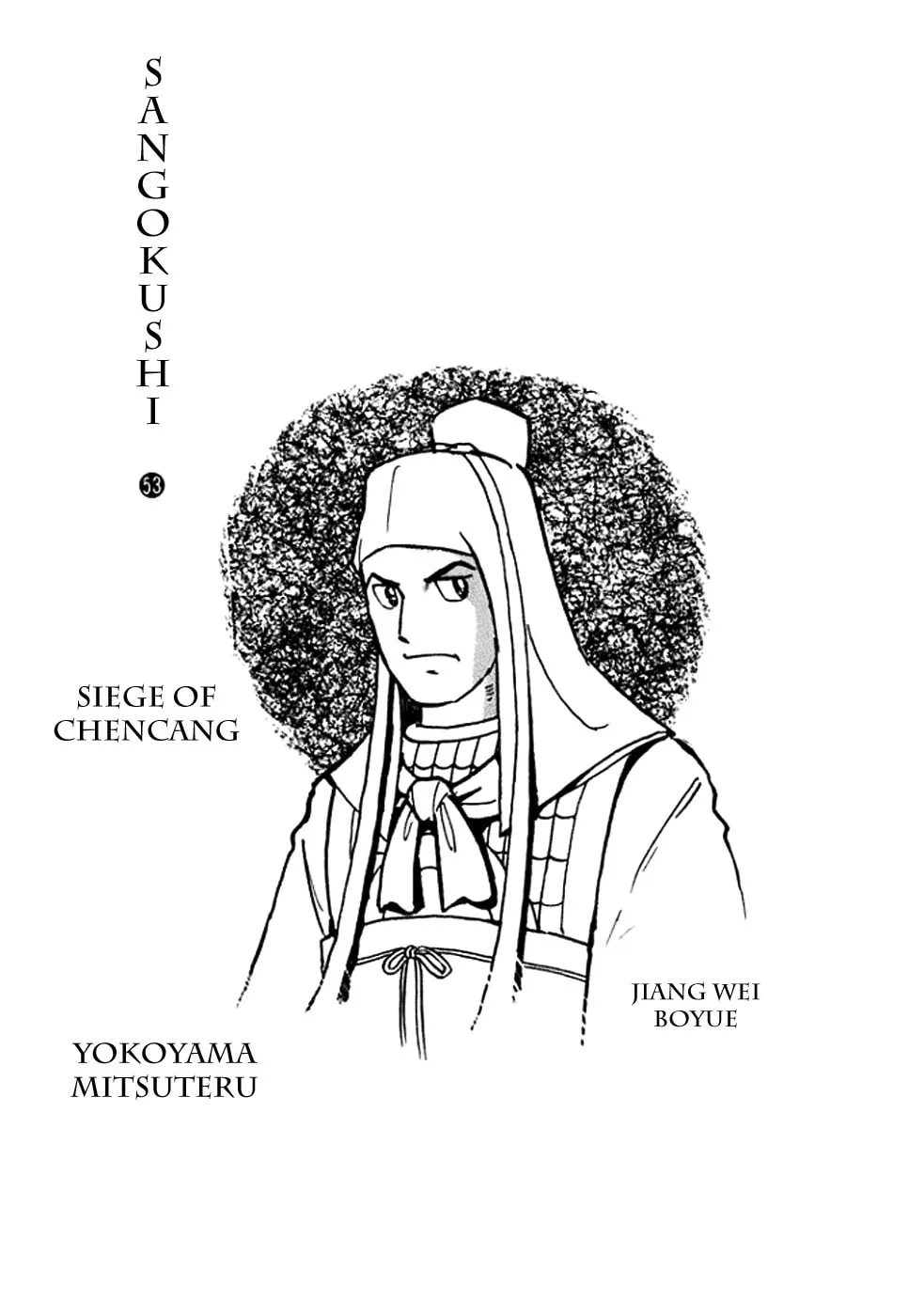 Read Sangokushi chapter 366 image 1 on Lezhin