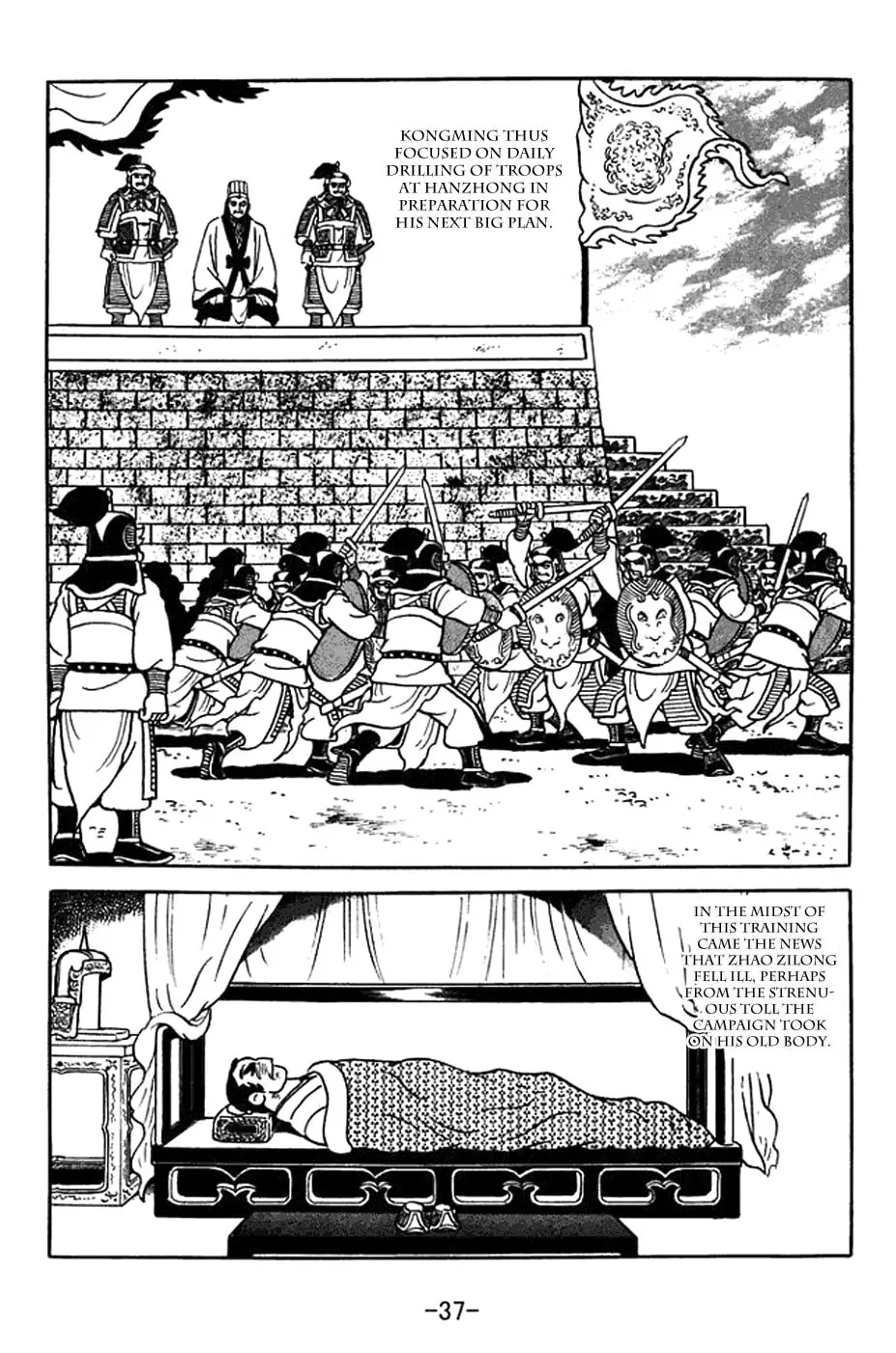 Read Sangokushi chapter 367 image 10 on Lezhin