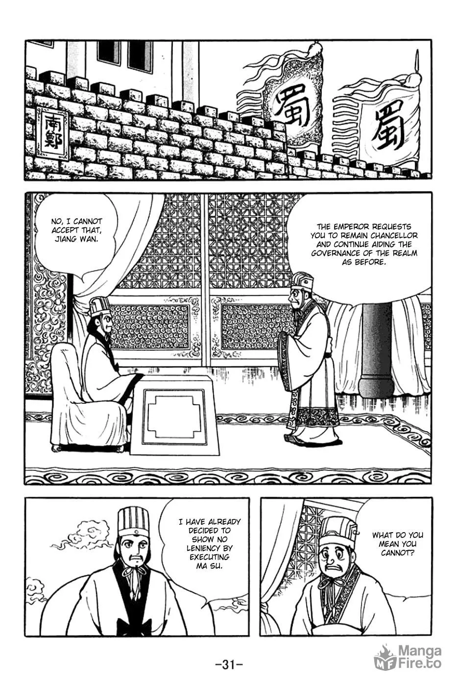 Read Sangokushi chapter 367 image 4 on Lezhin