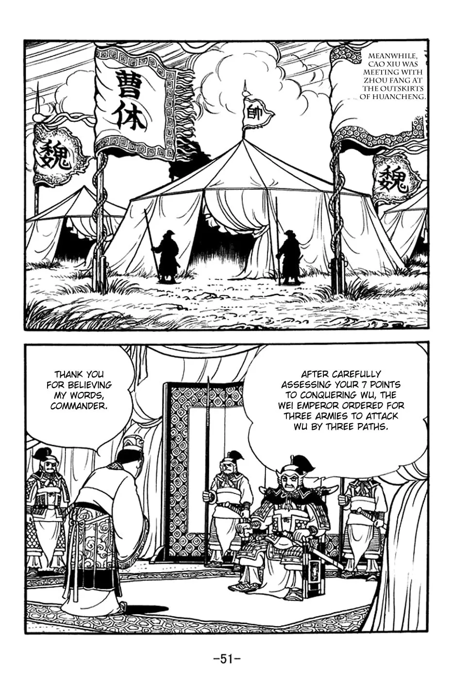 Read Sangokushi chapter 368 image 13 on Lezhin