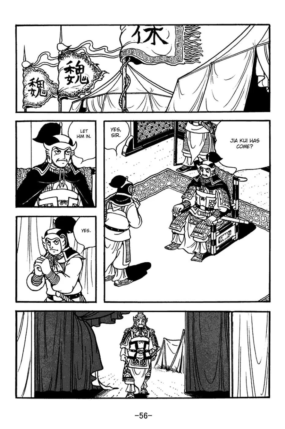 Read Sangokushi chapter 368 image 18 on Lezhin
