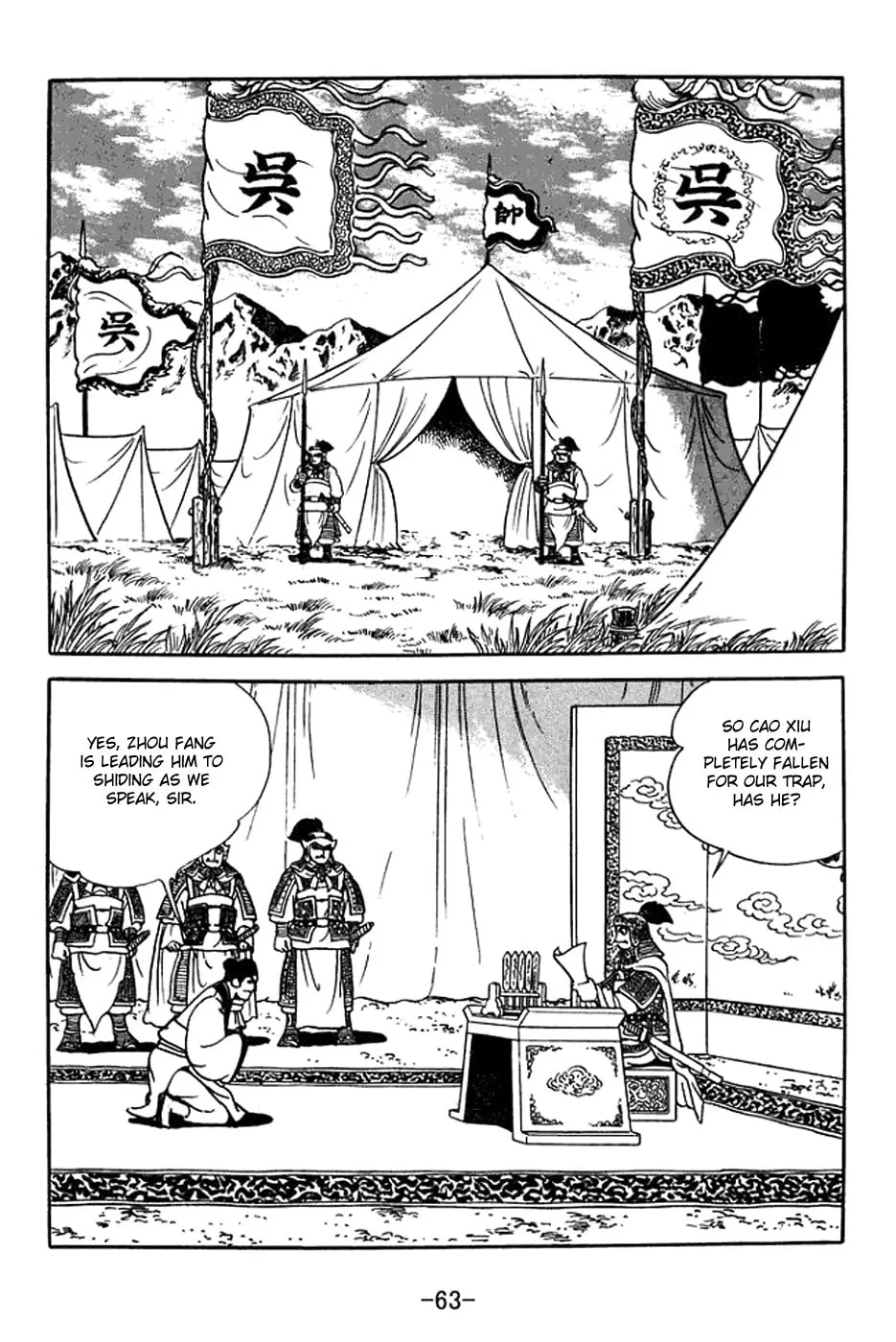Read Sangokushi chapter 368 image 25 on Lezhin