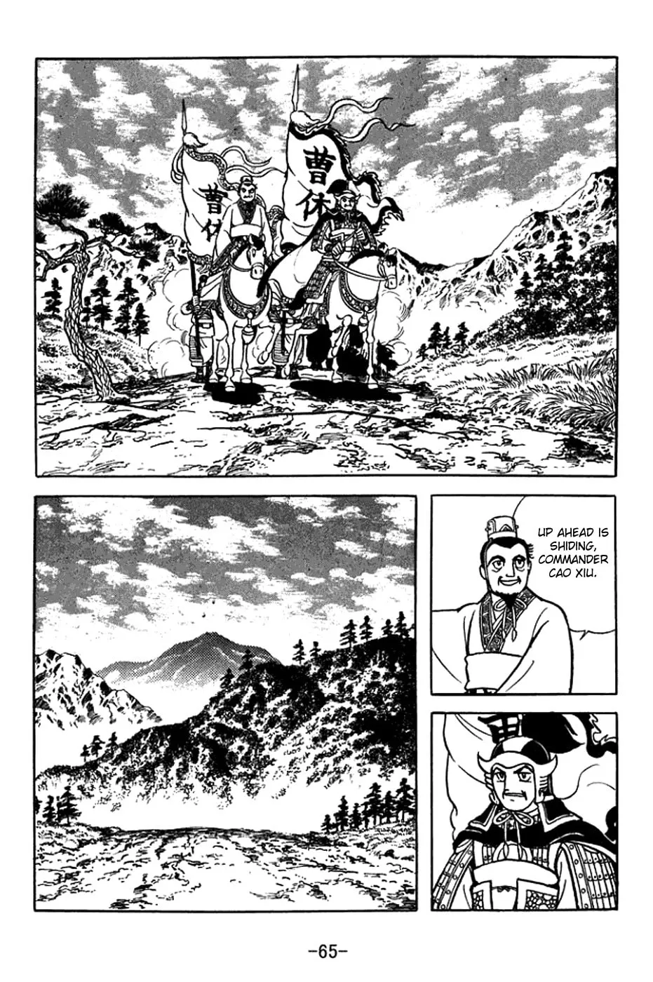 Read Sangokushi chapter 368 image 27 on Lezhin